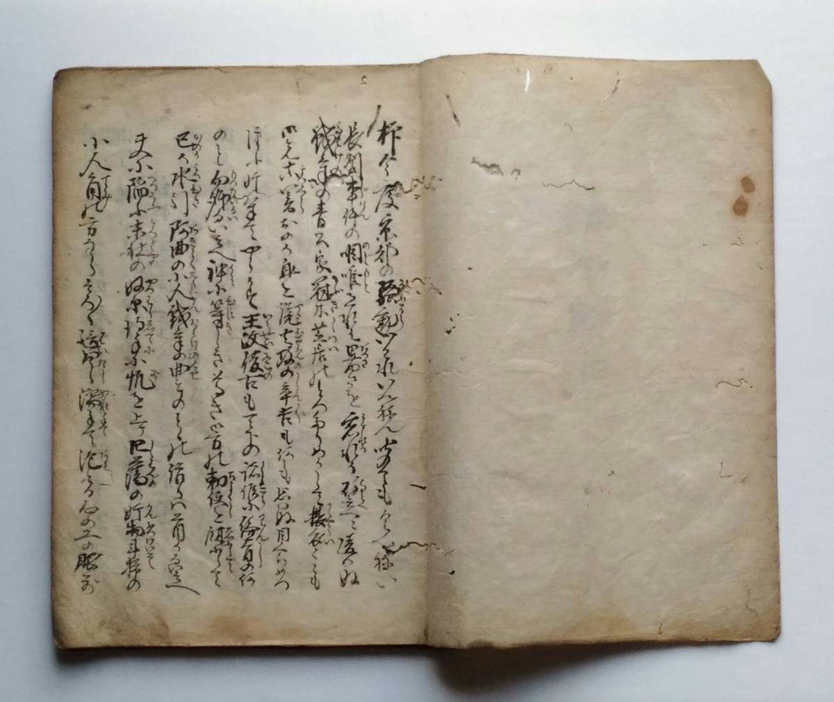 [即決] 古文書 『的中綱目』 幕末期 1863年～ 王政復古 尊王攘夷 長州藩 和綴じ本_画像3