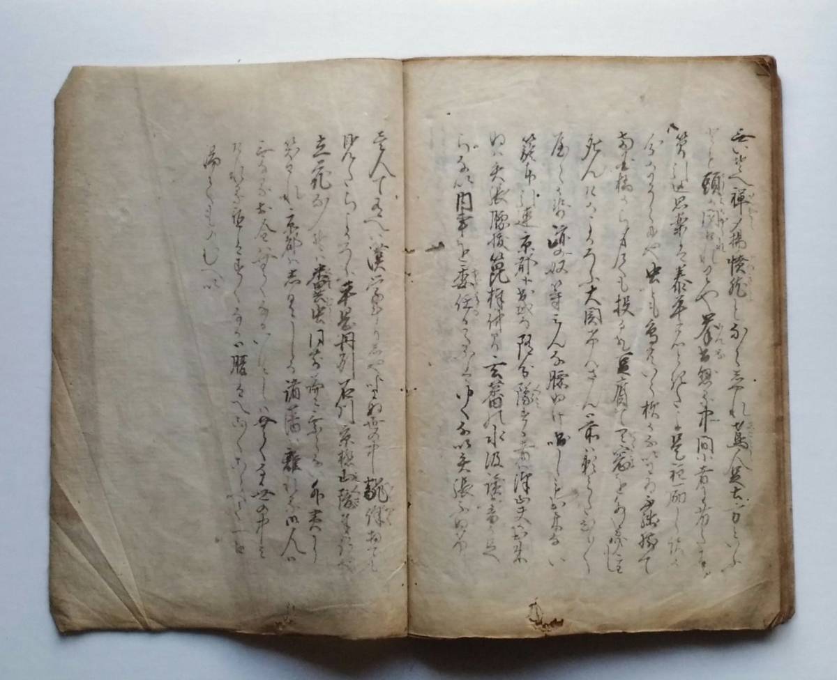 [即決] 古文書 『的中綱目』 幕末期 1863年～ 王政復古 尊王攘夷 長州藩 和綴じ本_画像5