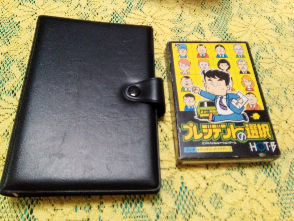ファミコン・プレジデントの選択・大箱・手帳・箱・説・付き ファミコン・プレジデントの選択・大箱・手帳・箱・説・付き