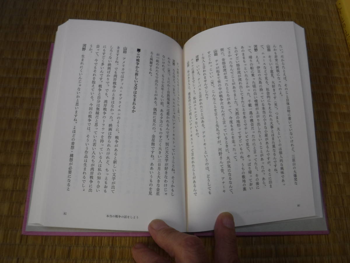 河野多恵子作品　すべて初版帯付き　4冊（後日の話・小説の秘密をめぐる十二章・いすとりえっと・文学問答）_画像5