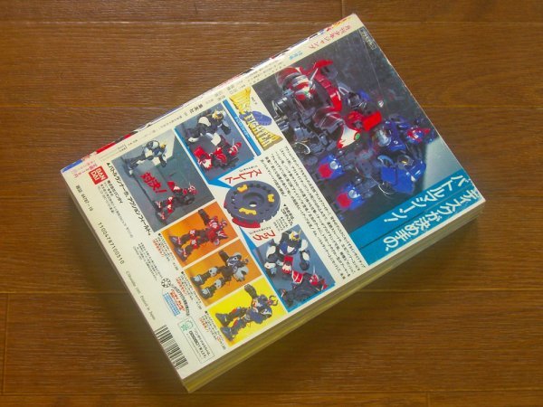 月刊 少年ジャンプ 1993年 10月号 太陽の子 くまたかつみ/自由人HERO 柴田亜美/Let's武闘派/エンジェル伝説/わたるがぴゅん！/他 EB57_画像2