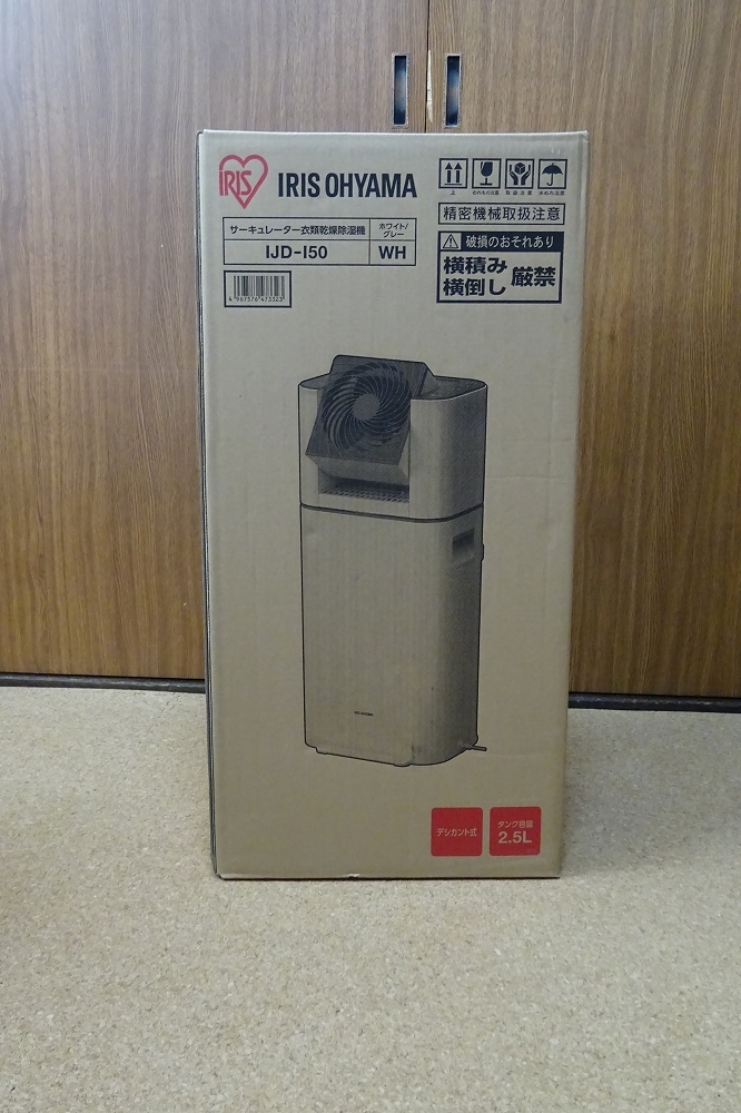 アイリスオーヤマ IJD I50 WH 除湿機 サーキュレーター 除湿器 除湿量