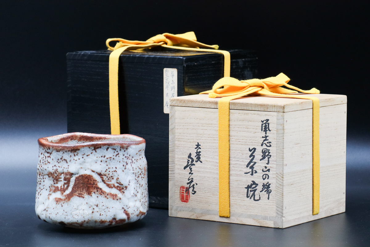 宙】人間国宝 荒川豊蔵 鼠志野茶碗 11.7cm 共箱 表千家十三代即中斎識