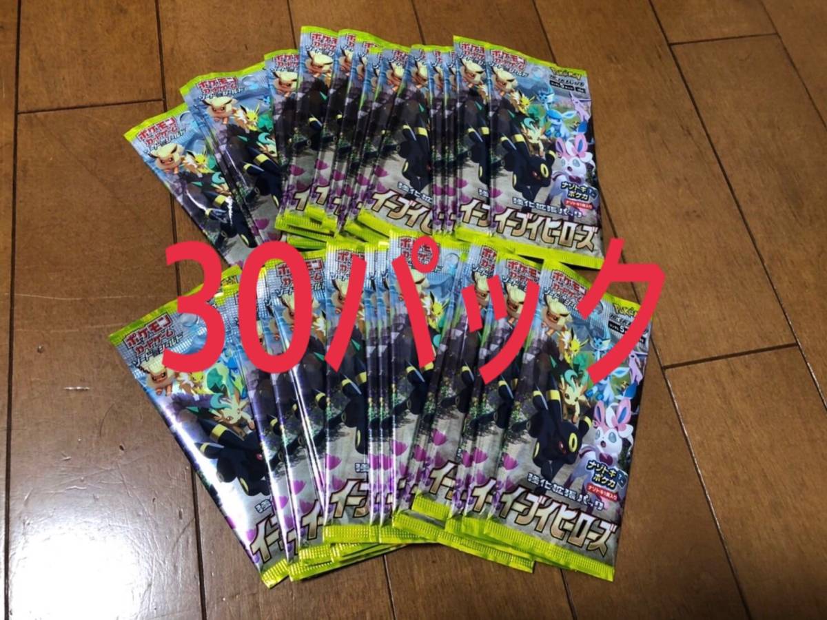 57%以上節約 イーブイヒーローズ 未開封 30パック 1BOX分 fawe.org