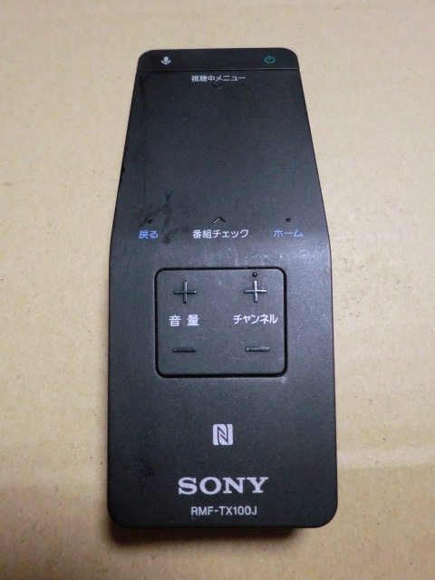 かわいい～！」 SONY RMF-TX100J ソニー リモコン タッチパッドリモコン