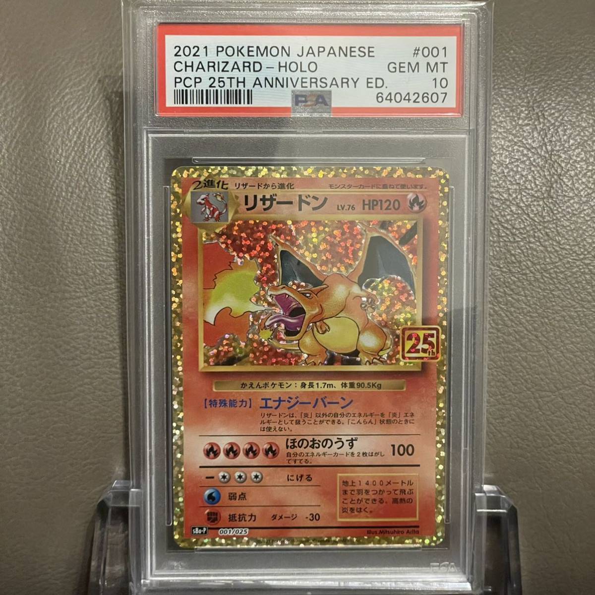 正規 PSA10 PSA10 ✨ ✨ あすつく】 プロモ リザードン リザードン