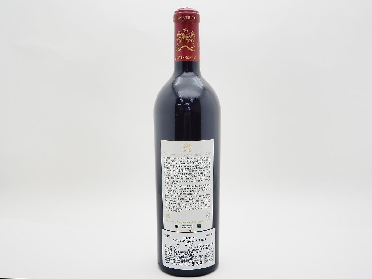 美品☆シャトームートン ロートシルト 2005年 750ml Chateau Mouton