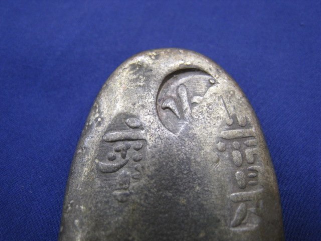 1円スタート 文政丁銀 日本 文政3年～天保8年 32×83mm 135.63g 比重値9.13｛Y04762｝_画像3