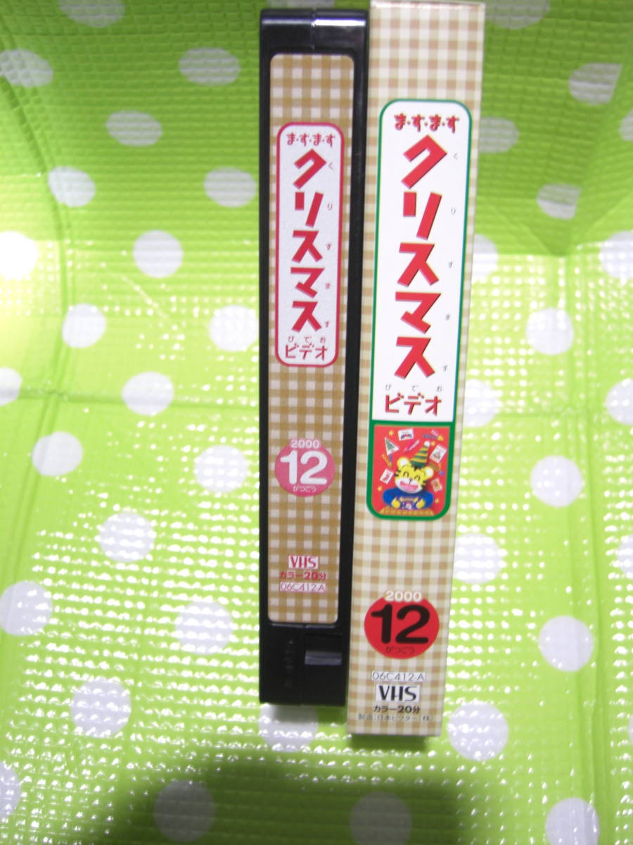  быстрое решение ( включение в покупку приветствуется )VHS.. моти ........2000 год 12 месяц номер (155) дополнение .*.*.*. Рождество видео Shimajiro * видео большое количество выставляется A110