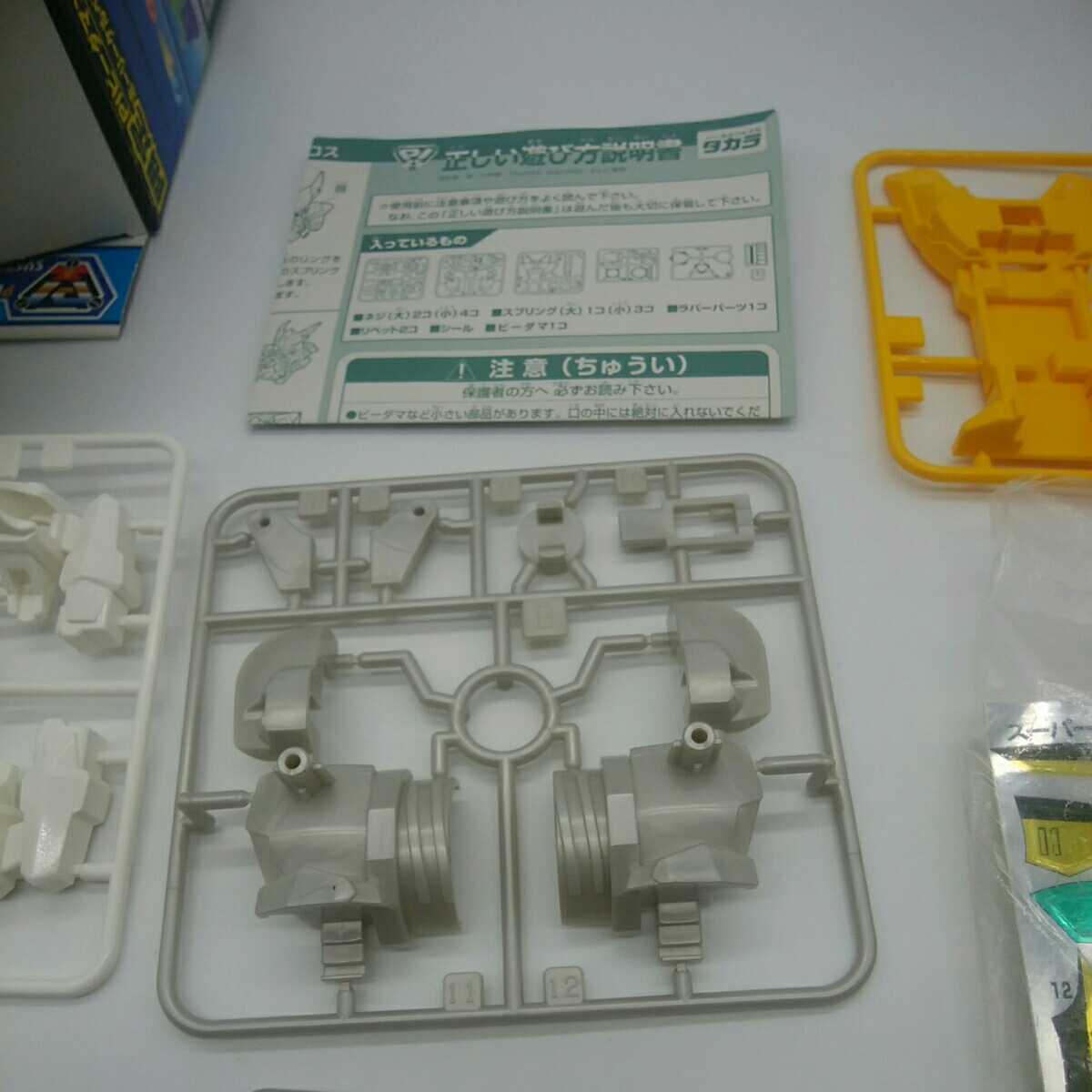 レア 希少 ホーリーケルベロス ビーダマン スタッグ ケルベロス