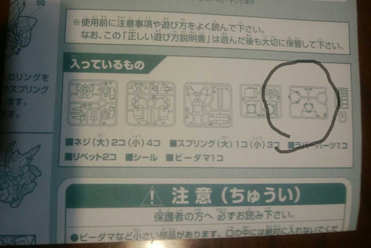 レア 希少 ホーリーケルベロス ビーダマン スタッグ ケルベロス