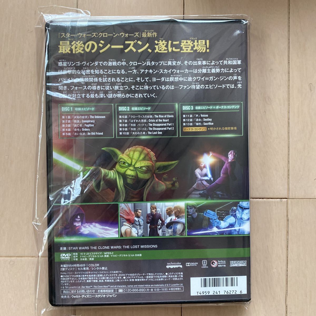 注目のブランド Clone DVD/スター・ウォーズ:クローン・ウォーズ(The