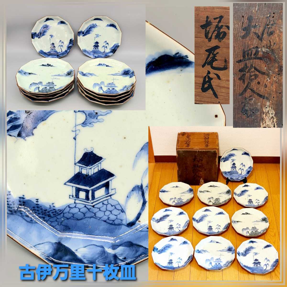 k18.古伊万里 江戸期 染付 山水文六角の十枚皿 直径約:20cm 古美術