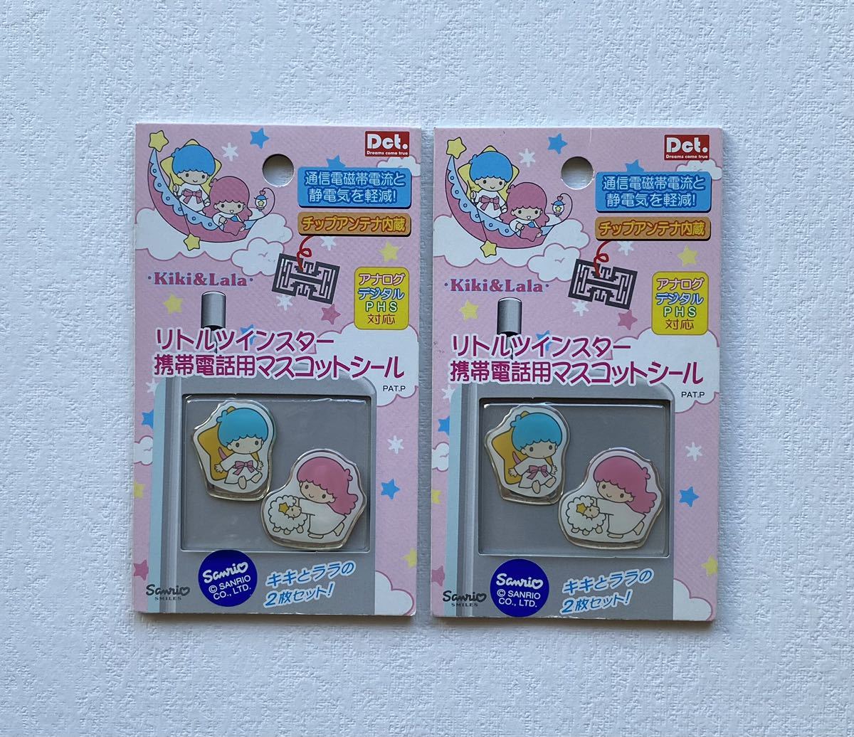 キキララ シール 携帯電話用マスコットシール 同じ物2枚 キキララ シール 携帯電話用マスコットシール 同じ物2枚