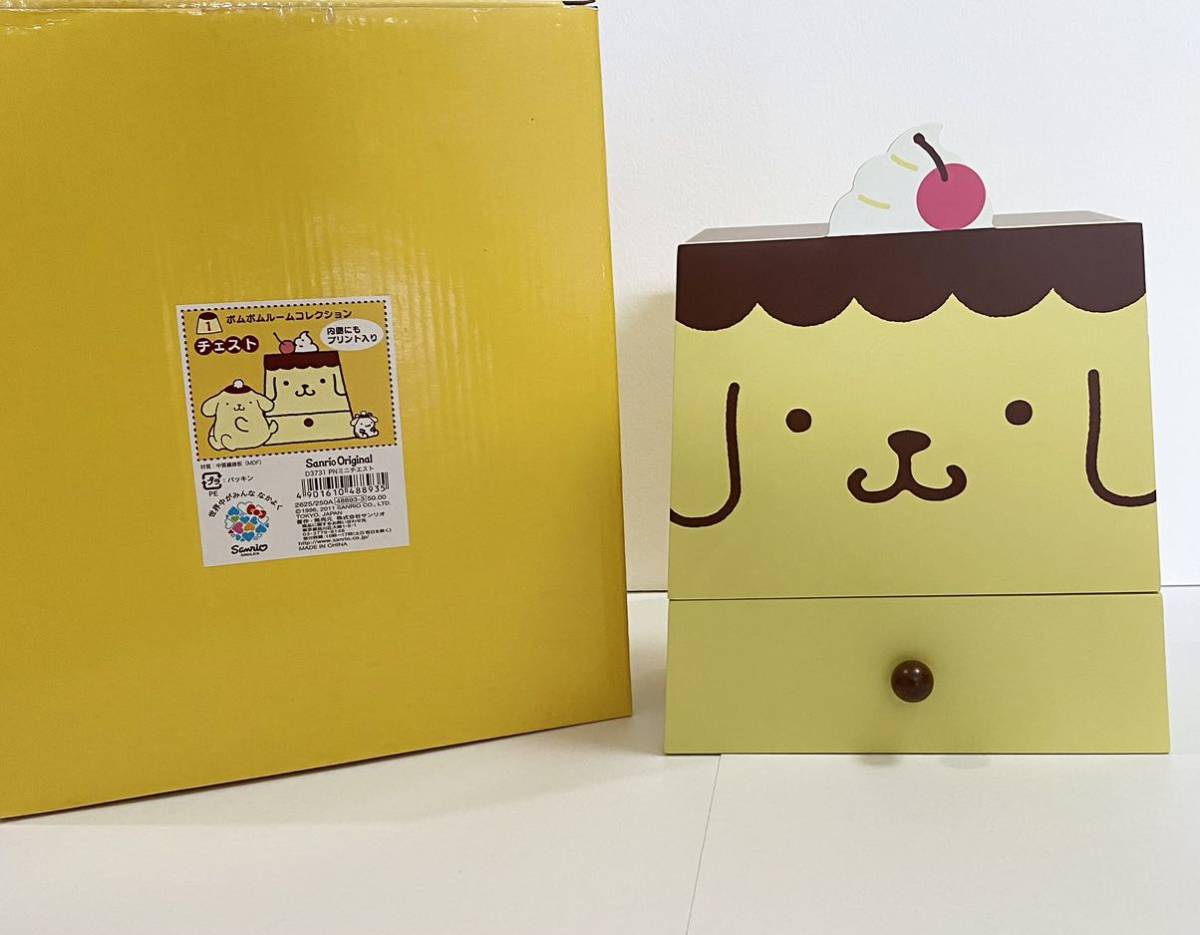 ポムポムプリン ポムポムルームコレクションシリーズ チェスト ポムポムプリン ポムポムルームコレクションシリーズ チェスト