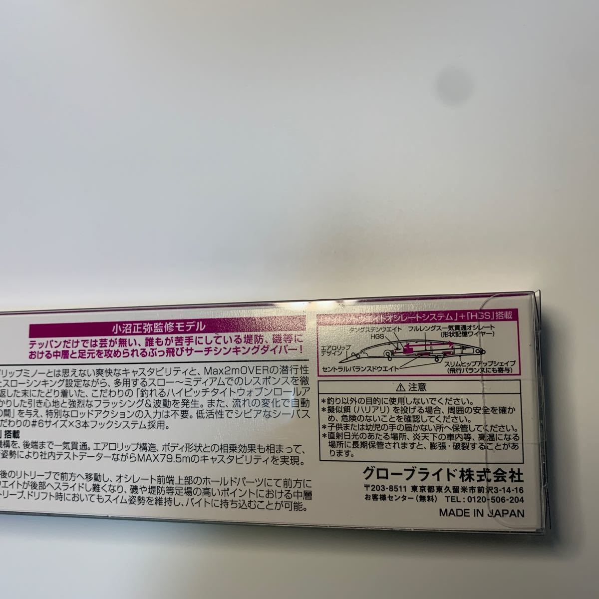 Daiwa セットアッパー　125S-DR コノシロチャート　シマノ  エクスセンス　ワイロー　新品未使用2本　青物　シーバス　