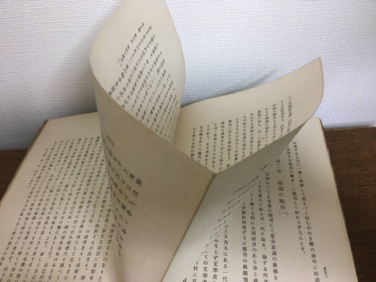 初版 文学論 夏目漱石 明治四十年 著書会印? 大倉書店 初版 文学論 夏目漱石 明治四十年 著書会印? 大倉書店