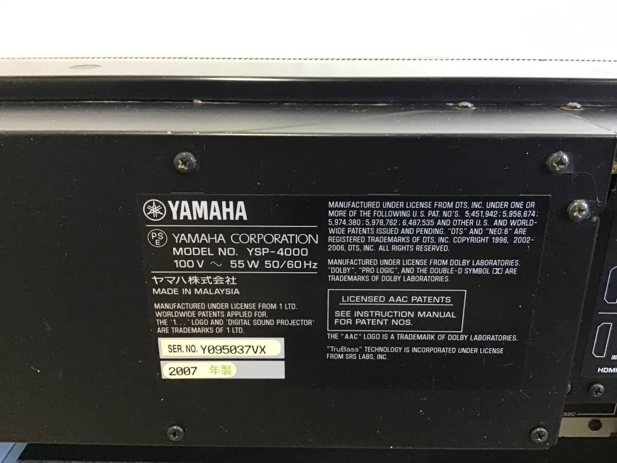 雑誌で紹介された *☆岐阜発 △YAMAHA△YSP-4000/DIGITALSOUND