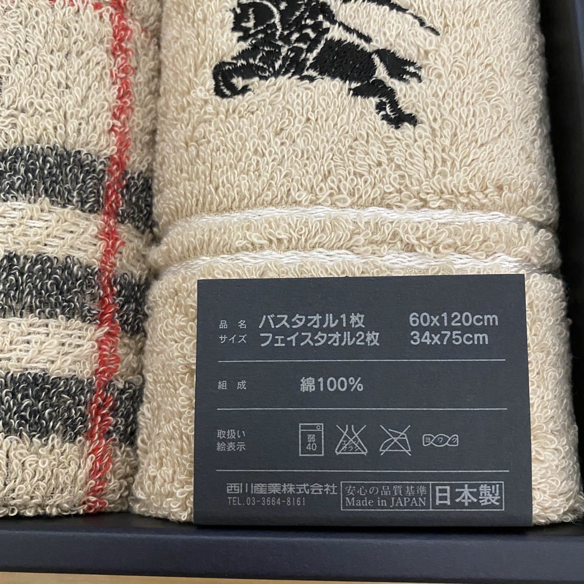 新品未使用 BURBERRY フェイスタオルウィッシュタオル バラ売り不可