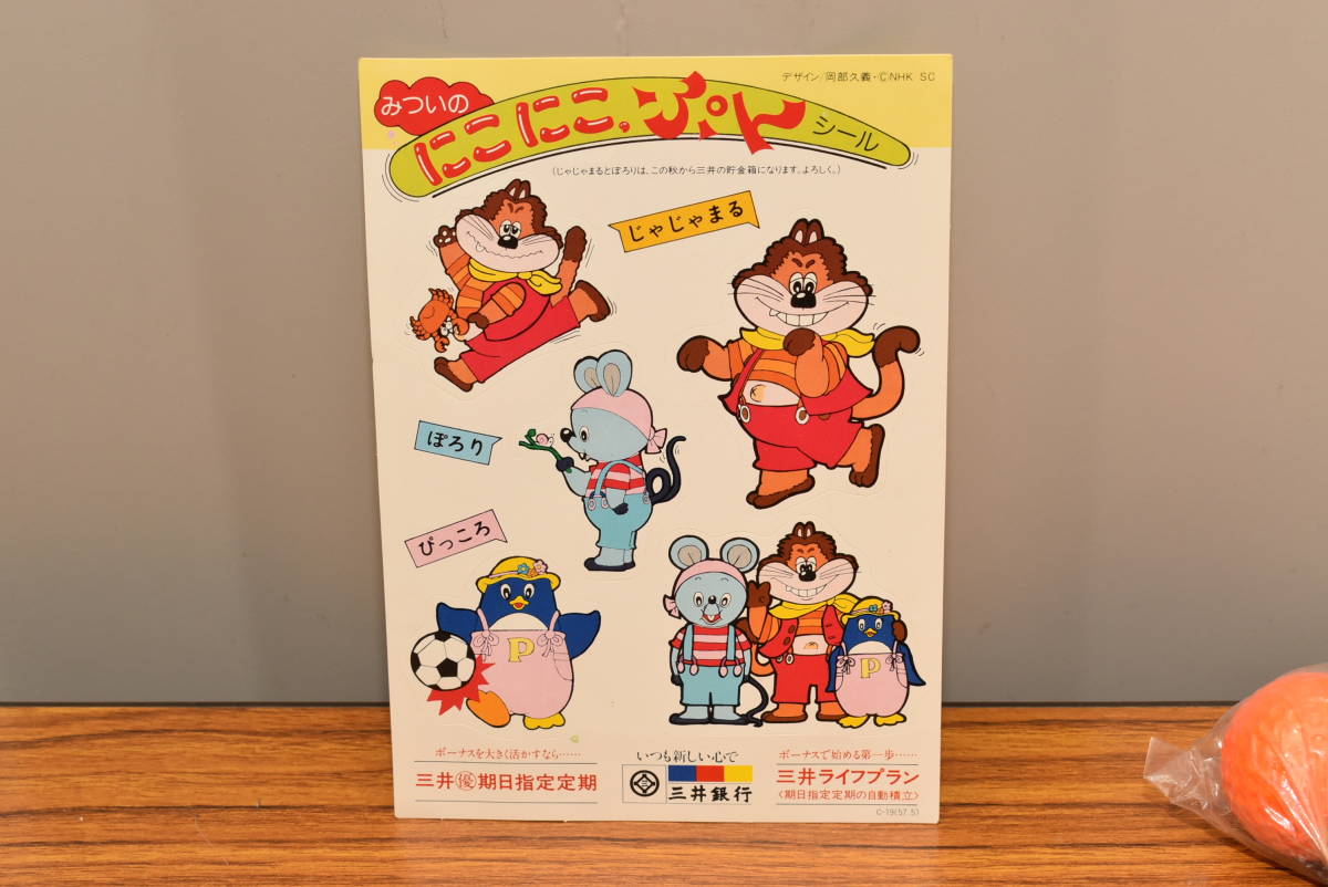 ☆即決☆にこにこぷんNHKおかあさんといっしょ おままごとS ☆即決☆にこにこぷんNHKおかあさんといっしょ おままごとS