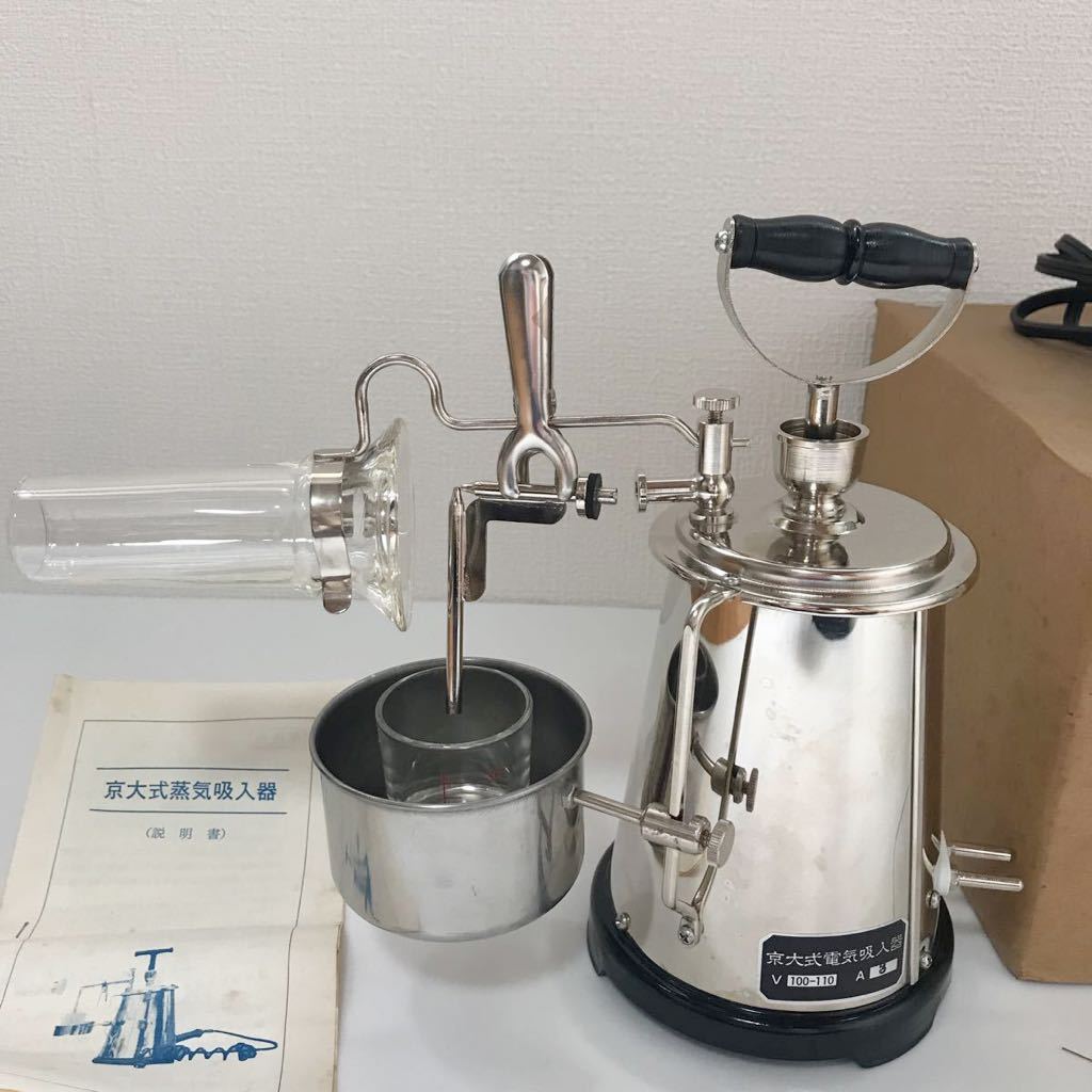 京大式 蒸気吸入器 電熱用 当時物 昭和 レトロ アンティーク 京大式 蒸気吸入器 電熱用 当時物 昭和 レトロ アンティーク