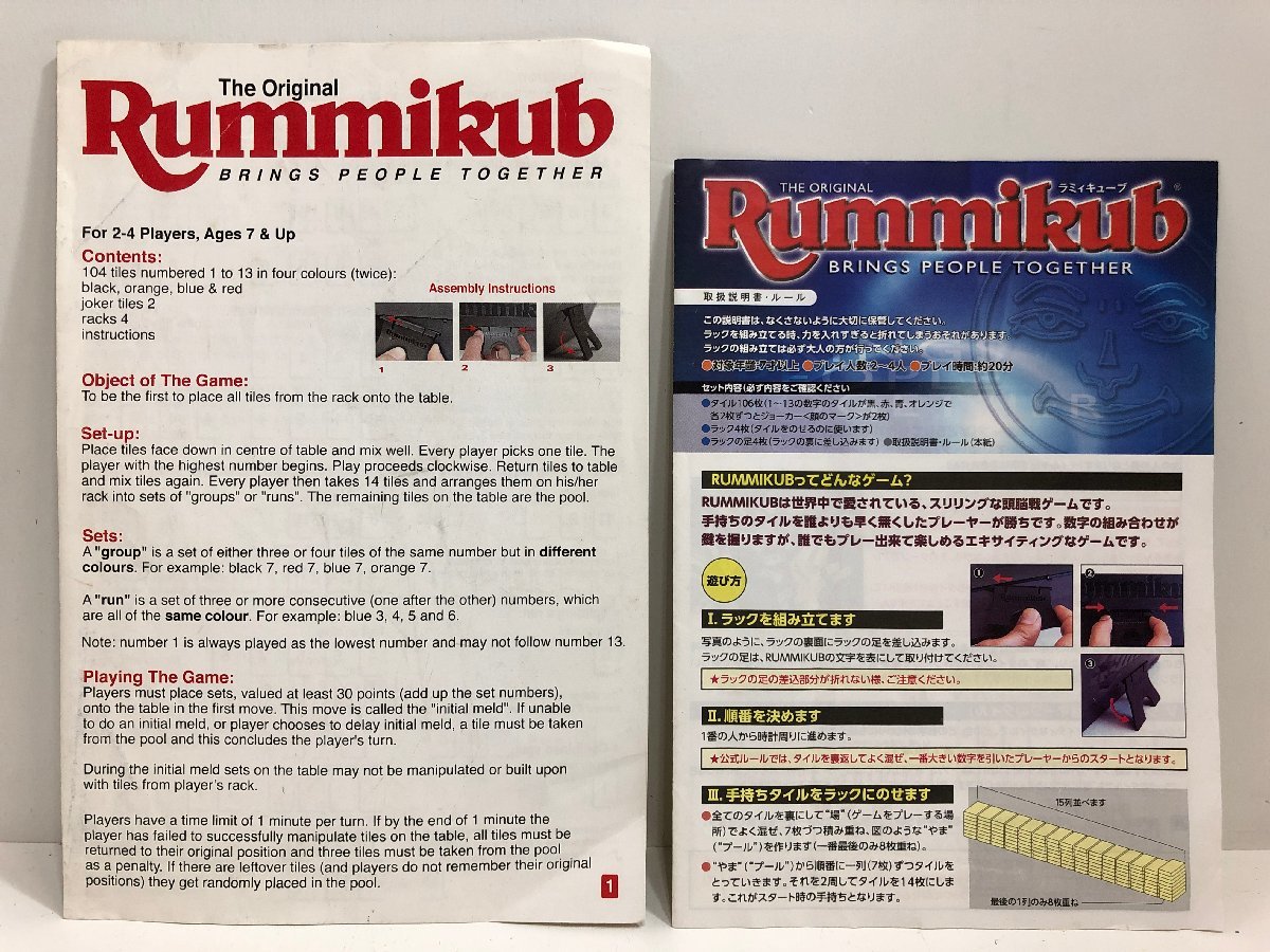 ボードゲーム Rummikub ラミィキューブ 増田屋コーポレーション