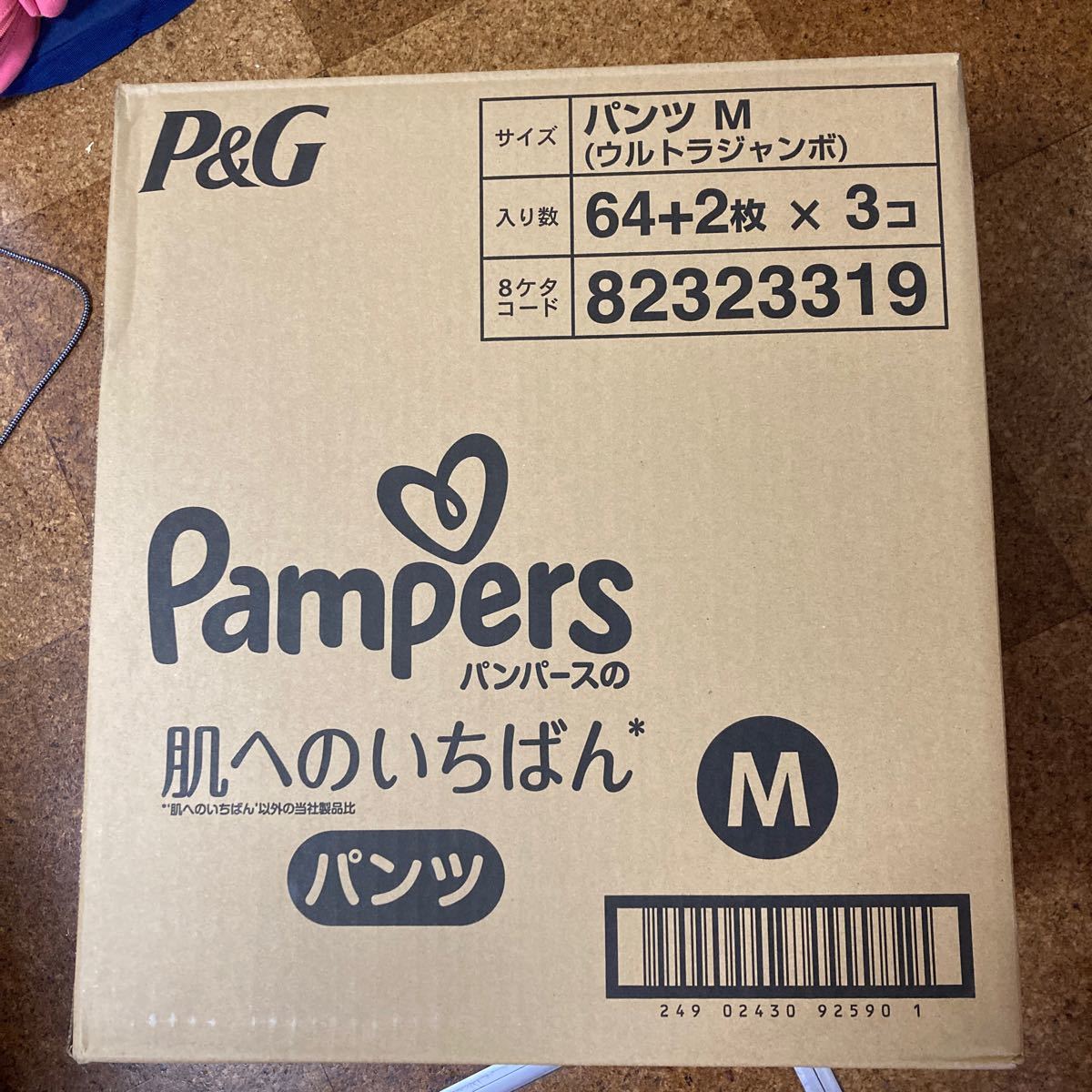 パンパース M パンツ 3袋入り - apsmo.edu.au パンパース M パンツ 3袋入り - apsmo.edu.au