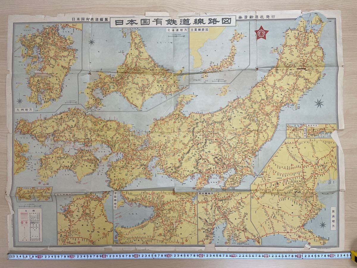 日本国有鉄道路線図 地図 鉄道地図 鉄道 日本国有鉄道 毎日新聞発行