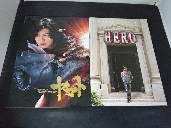 Ba5 02143 木村拓哉 映画パンフレット4冊セット HERO/SPACE BATTLESHIP ヤマト/武士の一分/アイ・カム・ウィズ・ザ・レイン