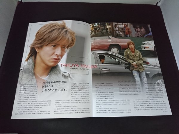Ba5 02143 木村拓哉 映画パンフレット4冊セット HERO/SPACE BATTLESHIP ヤマト/武士の一分/アイ・カム・ウィズ・ザ・レイン