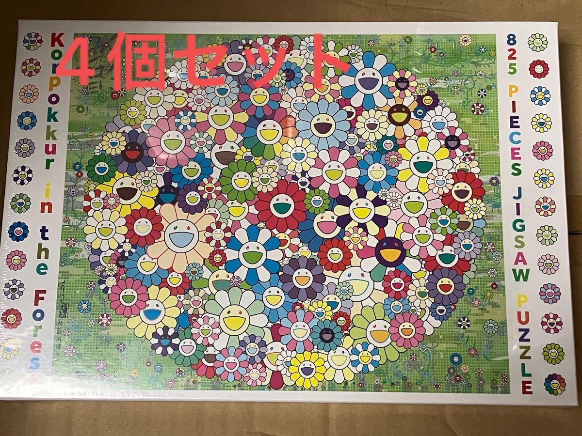 パズル Jigsaw Puzzle / Korpokkur in the Forest カイカイキ 