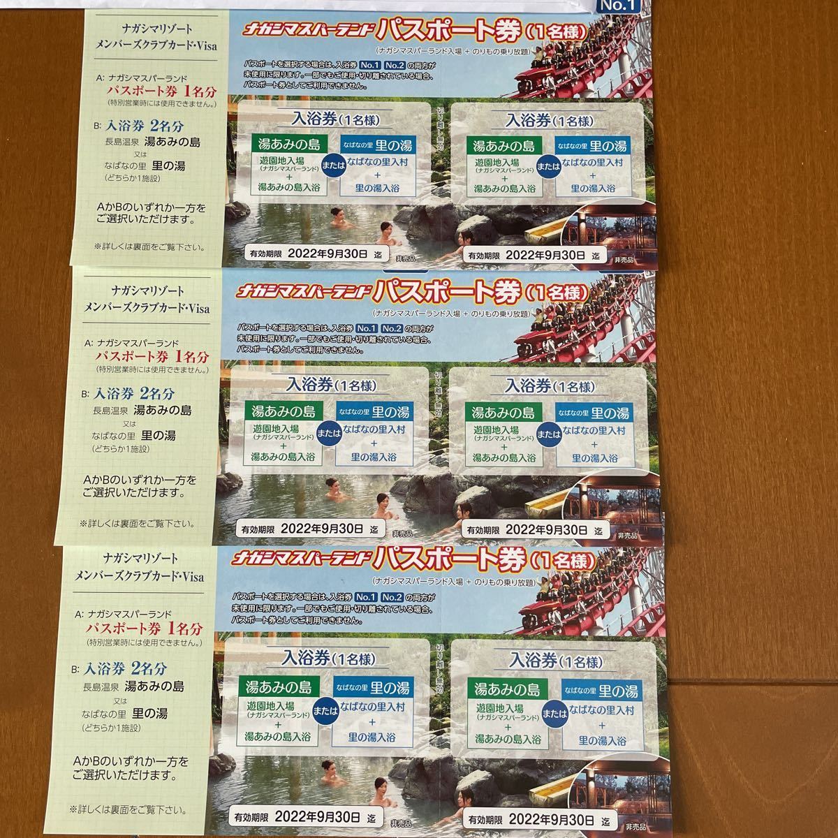 最大40%OFFクーポン 2枚 ナガシマスパーランド パスポート 湯あみの島 なばなの里 里の湯 入浴利用券 2枚 湯あみの島 なばなの里「里の湯」
