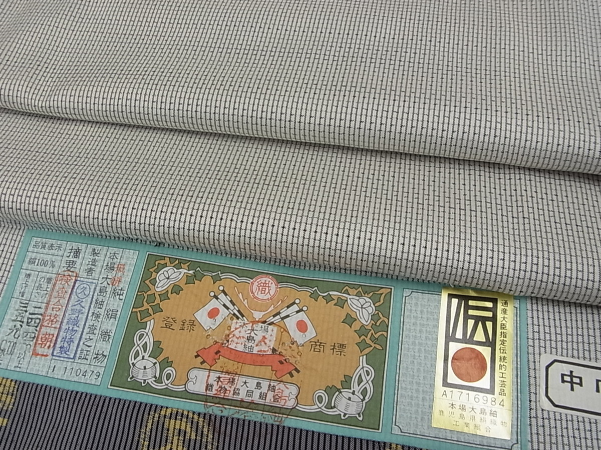 平和屋□極上 本場大島紬 白大島 総絣 久野織物特製 証紙付き 逸品