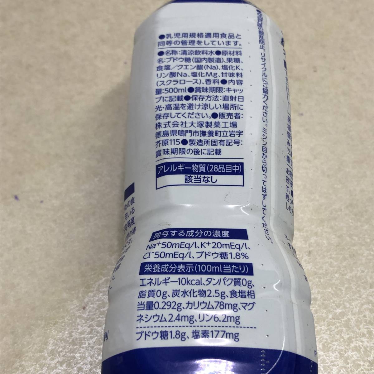 Begin掲載 OS-1 粉末タイプ 500ml用パウダー 賞味期限2027.04.09 | www