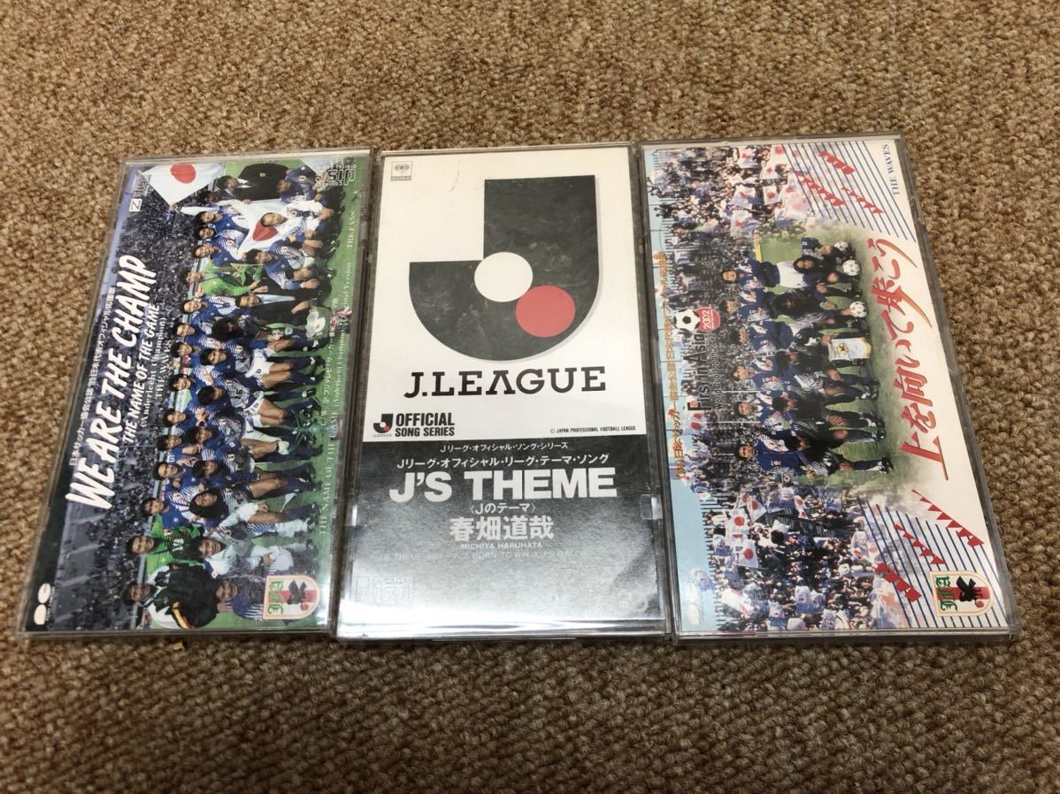 春畑道哉 J S Theme Jリーグテーマ ソング 上を向いて歩こう 日本サッカー協会公認サッカー日本代表応援ソング We Are The Champ Cd 売買されたオークション情報 Yahooの商品情報をアーカイブ公開 オークファン Aucfan Com