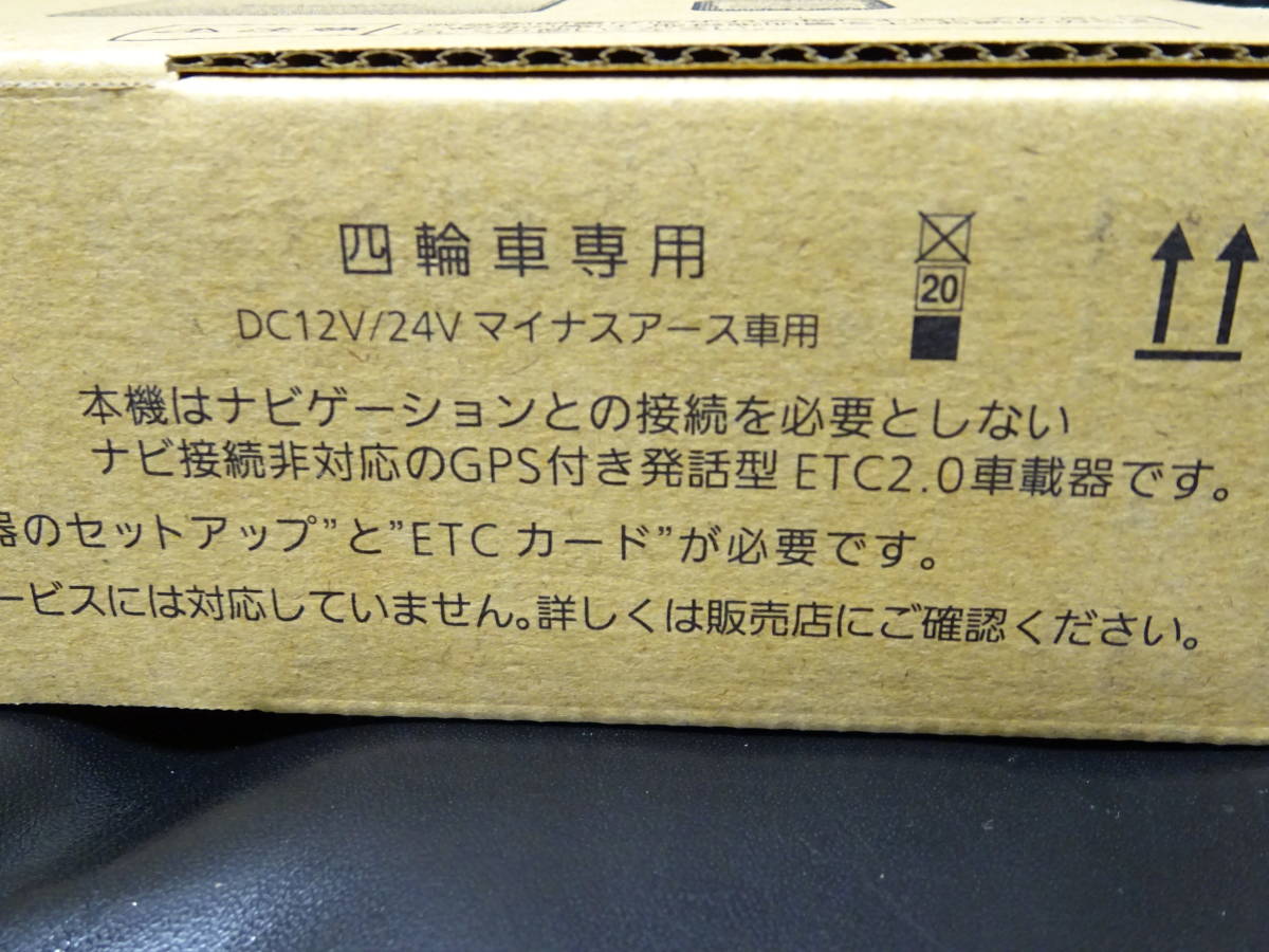 ＜送料無料追跡保障＞＜完全新品未開封＞最新型パナソニック ETC 2.0車載機 CY-ET 2620 GD 災害危機管理通報 新セキュリティー＜安心確実＞_画像4