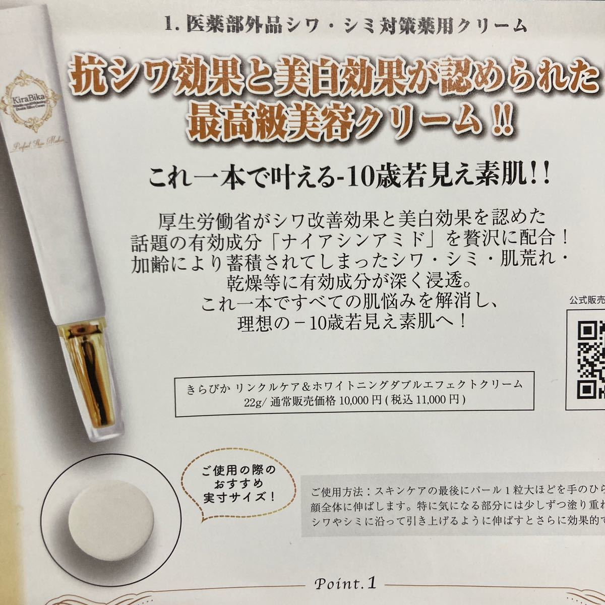 Kirabika 薬用クリーム 22g きらびか 基礎化粧品
