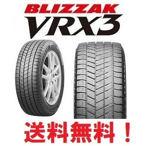 最新作2023】 ブリヂストン ブリザック VRX 225/55R18 スタッドレス