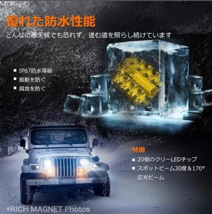 イエローワークライト フォグランプ 60W 2個 投光器 LED 作業灯 防水j_画像6