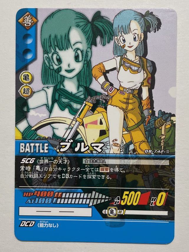 爆売り!】 ドラゴンボールZ 爆烈インパクト データカードダス 超