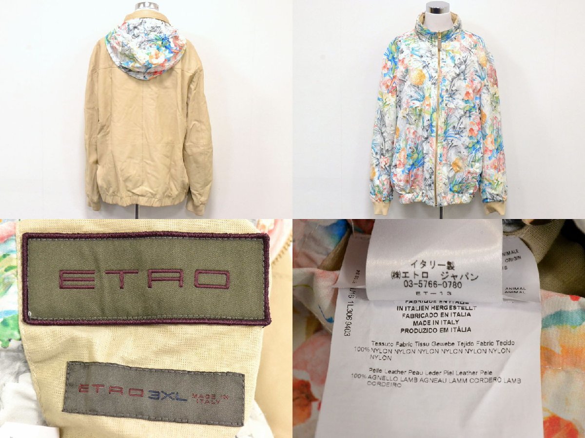 本物 エトロ ETRO ボタニカル柄 リバーシブル フード付き ジャケット