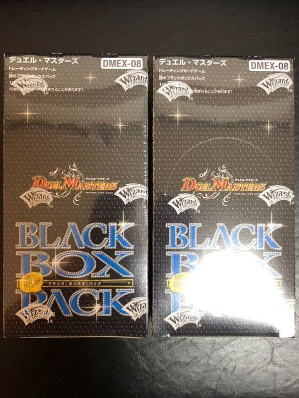 【２BOX・新品未開封】デュエル・マスターズTCG 謎のブラックボックスパック 〔DMEX-08〕_画像1