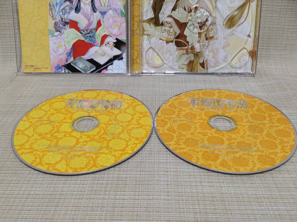 【CD】ドラマCD 彩雲国物語 第二巻 黄金の約束 MMCC-4068_画像6
