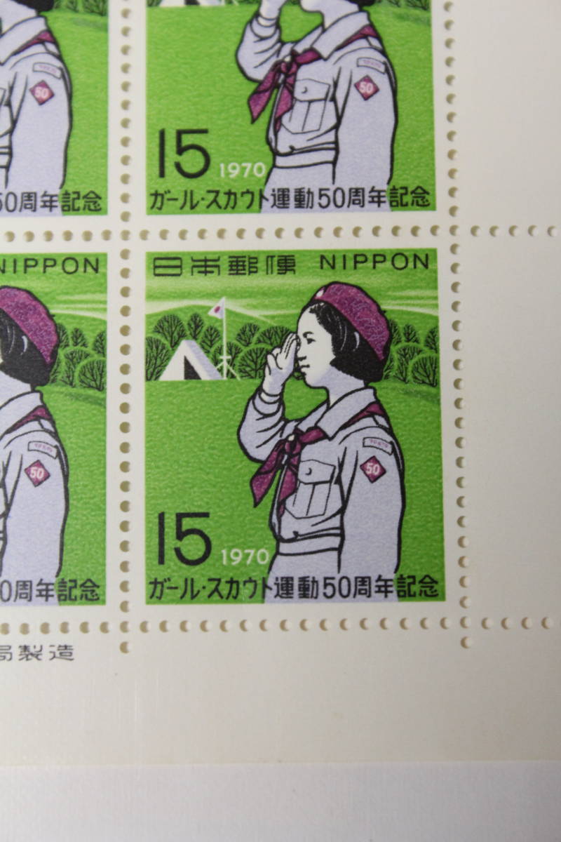 ●未使用15円切手シート1枚 1970年ガール・スカウト運動50周年記念の画像2