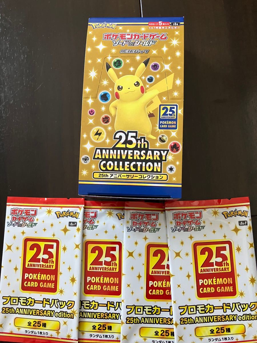 通常在庫品 25th ポケモンカード 1box シュリンクなし プロモ4枚セット