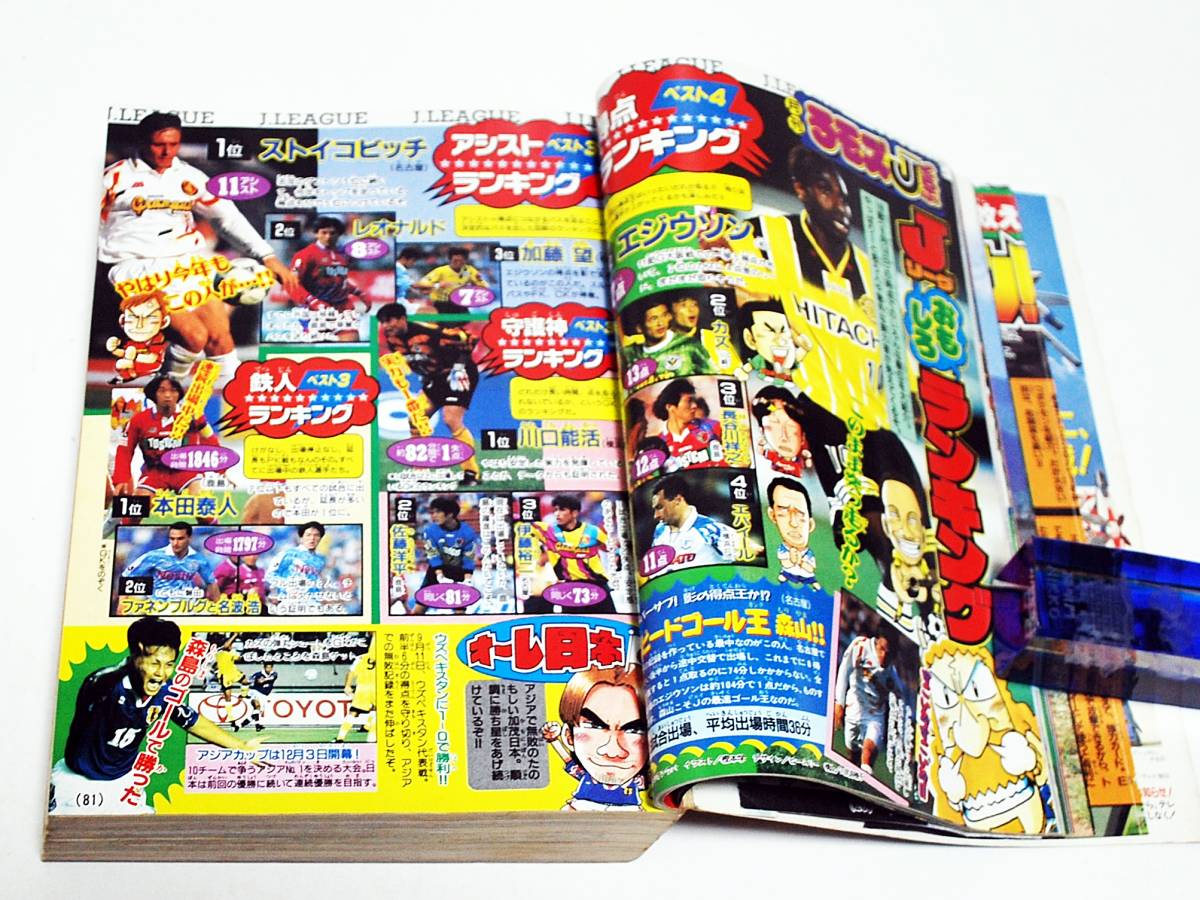 月刊 コロコロコミック 1996年 11月号◇爆走兄弟レッツ&ゴー 月刊 コロコロコミック 1996年 11月号◇爆走兄弟レッツ&ゴー