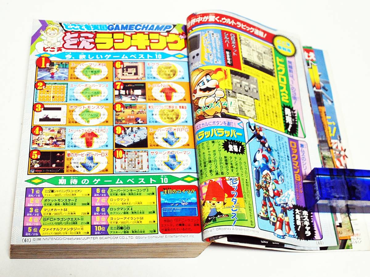 月刊 コロコロコミック 1996年 11月号◇爆走兄弟レッツ&ゴー 月刊 コロコロコミック 1996年 11月号◇爆走兄弟レッツ&ゴー