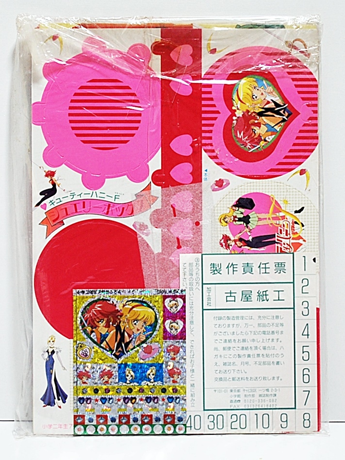 レア レトロ 小学館 小学二年生 1997年 5月号 付録付、ポケモンスタンプ Yahoo!オークション - 1997年 小学二年生7月号 巻頭付録ポケモン