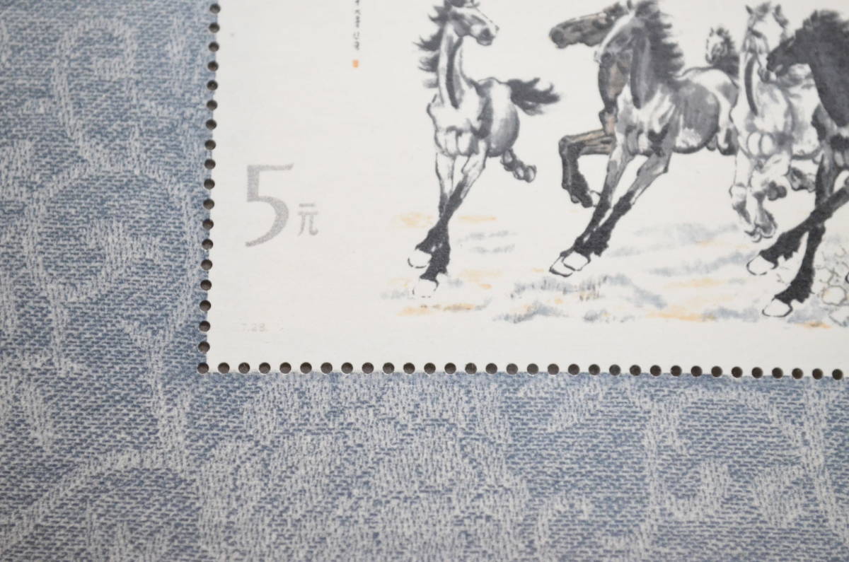 1978年 中国切手 T28 徐悲鴻 奔馬シリーズ 10種完 小型シート 中国人民郵政 未使用_画像5