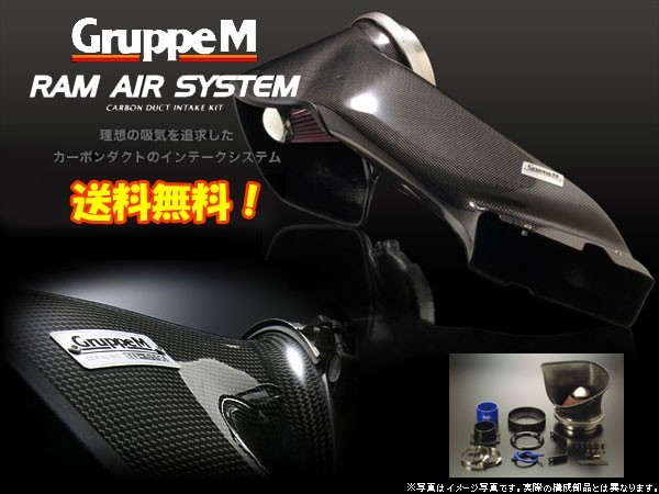 GruppeM RAM AIR System BMW Mini R52 R53 クーパーS RE16 RH16 S/C車 2001～2007 MT車用 ミニ 送料無料_画像1